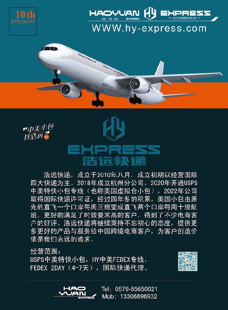 浩远宣传单页.jpg